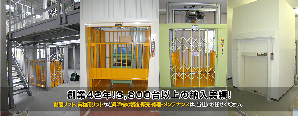 �϶�37ǯ��3,500��ʾ��Ǽ�����ӡ��ʰץ�եȡ���ʪ�ѥ�եȤʤɾ��ߵ�����¤�����䡦���������ƥʥ󥹤ϡ����Ҥˤ�Ǥ������������