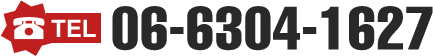 TEL.06-6304-1627